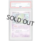 〔PSA10鑑定済〕セレビィex【P】{052/PCG-P}