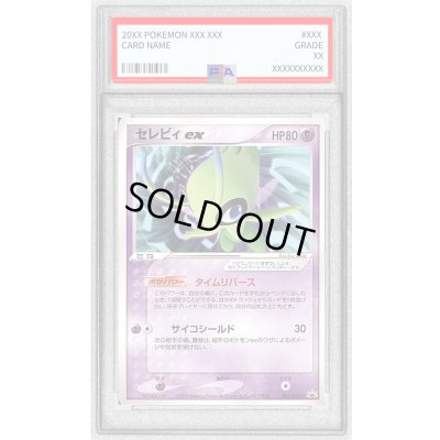画像1: 〔PSA10鑑定済〕セレビィex【P】{052/PCG-P}