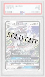 〔PSA10鑑定済〕シルヴァディGX【RR】{041/049}