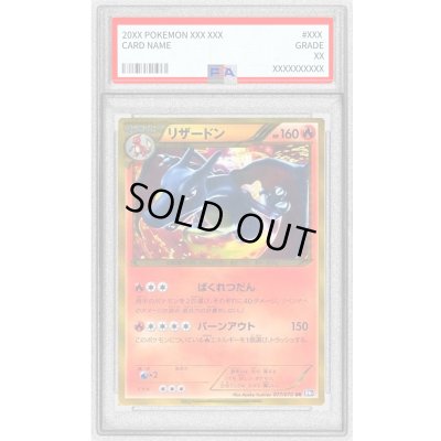 画像1: 〔※状態難/PSA9鑑定済〕リザードン(アンリミ)【UR】{077/070}