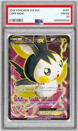 〔PSA10鑑定済〕エモンガEX【SR】{062/060}