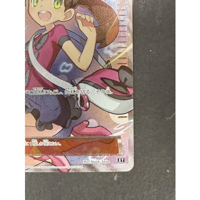 画像6: 〔状態A-〕サナ【SR】{185/171}