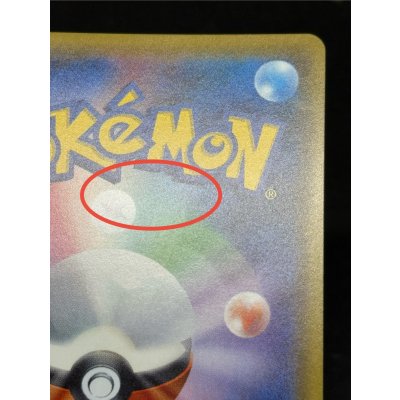 画像15: 〔状態A-〕サナ【SR】{185/171}