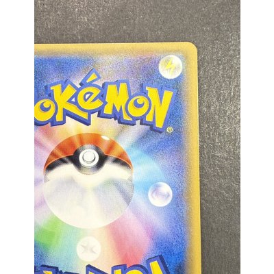 画像9: 〔状態A-〕サナ【SR】{185/171}