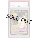 〔※状態難/PSA10鑑定済〕エモンガEX【SR】{062/060}