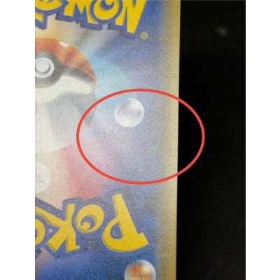 画像12: 〔状態A-〕サナ【SR】{185/171}