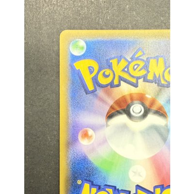 画像8: 〔状態A-〕サナ【SR】{185/171}