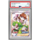 〔※状態難/PSA10鑑定済〕ミツバ(SR仕様)【P】{157/S-P}