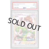 〔※状態難/PSA10鑑定済〕ミツバ(SR仕様)【P】{157/S-P}