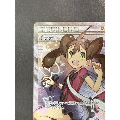 画像3: 〔状態A-〕サナ【SR】{185/171}