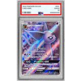 〔※状態難/PSA10鑑定済〕エーフィGX【SR】{062/060}