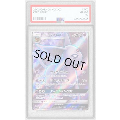画像1: 〔※状態難/PSA10鑑定済〕エーフィGX【SR】{062/060}