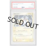 〔PSA9鑑定済〕ライコウ☆(1ED)【☆】{039/106}