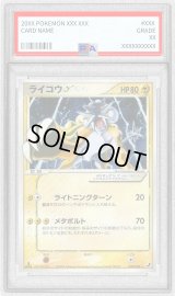 〔PSA9鑑定済〕ライコウ☆(1ED)【☆】{039/106}