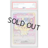 〔PSA10鑑定済〕ピカチュウex【SAR】{234/193}