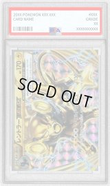 〔PSA10鑑定済〕レントラーBREAK【P】{181/XY-P}