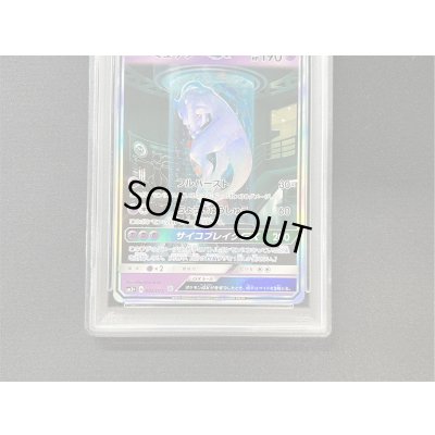 画像3: 〔※状態難/PSA10鑑定済〕ミュウツーGX(SR仕様)【-】{082/072}