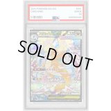 〔PSA9鑑定済〕メガカイリューex【SAR】{246/193}