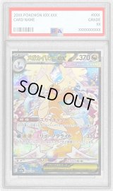 〔PSA9鑑定済〕メガカイリューex【SAR】{246/193}