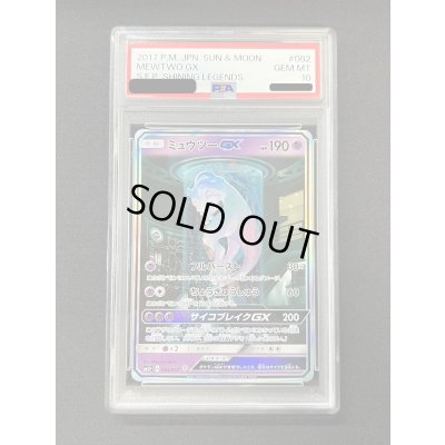 画像2: 〔※状態難/PSA10鑑定済〕ミュウツーGX(SR仕様)【-】{082/072}