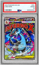 〔PSA10鑑定済〕メガリザードンXex【MA】{223/193}