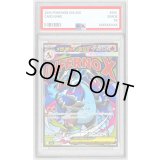 〔PSA10鑑定済〕メガリザードンXex【MA】{223/193}