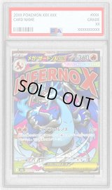 〔PSA10鑑定済〕メガリザードンXex(※表面加工エラー)【MA】{223/193}