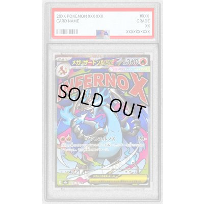 画像1: 〔PSA10鑑定済〕メガリザードンXex(※表面加工エラー)【MA】{223/193}