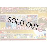 《No.756》☆演出オリパ☆1パック25000円オリパ(※ラストワン有)【No.756】{￥25000}