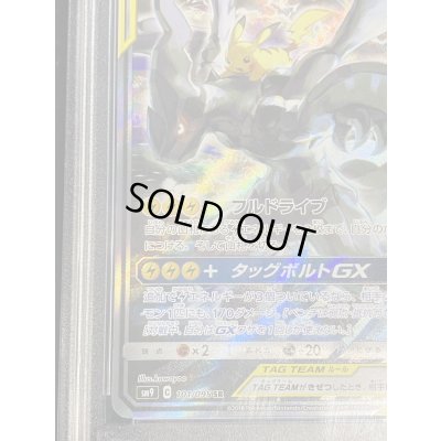 画像6: 〔PSA10鑑定済〕ピカチュウ＆ゼクロムGX(SA)【SR】{101/095}