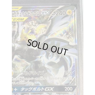 画像5: 〔PSA10鑑定済〕ピカチュウ＆ゼクロムGX(SA)【SR】{101/095}