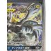 画像5: 〔PSA10鑑定済〕ピカチュウ＆ゼクロムGX(SA)【SR】{101/095} (5)
