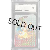 〔CGC9鑑定済〕リザードン(カードダス/レッドバージョン)【-】{-} [その他]