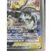 画像7: 〔PSA10鑑定済〕ピカチュウ＆ゼクロムGX(SA)【SR】{101/095} (7)