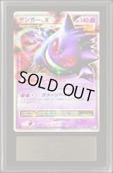 〔ARS10鑑定済〕ゲンガーLV.X【★】{043/090}