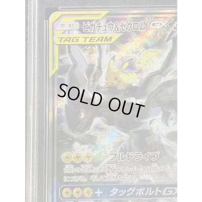 画像4: 〔PSA10鑑定済〕ピカチュウ＆ゼクロムGX(SA)【SR】{101/095}