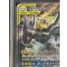 画像4: 〔PSA10鑑定済〕ピカチュウ＆ゼクロムGX(SA)【SR】{101/095} (4)