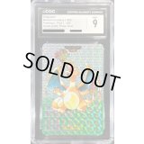 〔CGC9鑑定済〕リザードン(カードダス/グリーンバージョン)【-】{-} [その他]