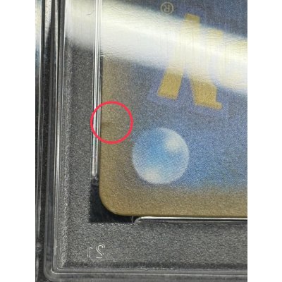 画像9: 〔※状態難/PSA10鑑定済〕ゲンガー＆ミミッキュGX(SA)【SR】{103/095}