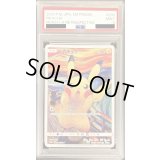 〔PSA9鑑定済〕ピカチュウ(ムンク)【P】{288/SM-P}