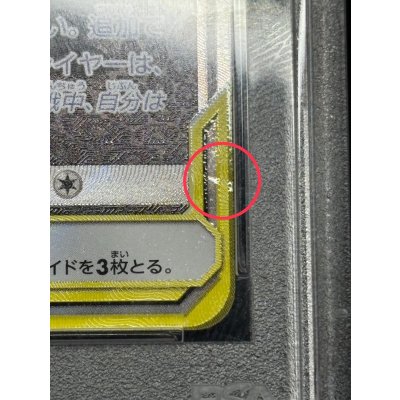 画像10: 〔※状態難/PSA10鑑定済〕ゲンガー＆ミミッキュGX(SA)【SR】{103/095}