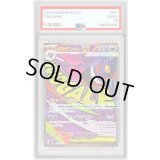 〔PSA10鑑定済〕メガゲンガーex【MA】{230/193}