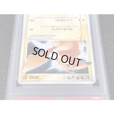 画像4: 〔※状態難/PSA9鑑定済〕ピカチュウ☆【P】{001/002}