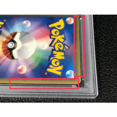 画像9: 〔※状態難/PSA9鑑定済〕ピカチュウ☆【P】{001/002}