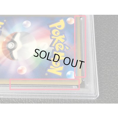 画像9: 〔※状態難/PSA9鑑定済〕ピカチュウ☆【P】{001/002}