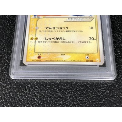画像3: 〔※状態難/PSA9鑑定済〕ピカチュウ☆【P】{001/002}