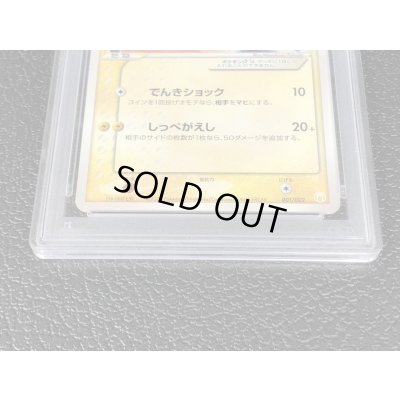 画像3: 〔※状態難/PSA9鑑定済〕ピカチュウ☆【P】{001/002}