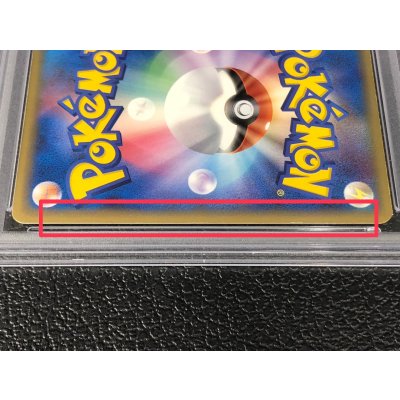 画像10: 〔※状態難/PSA9鑑定済〕ピカチュウ☆【P】{001/002}