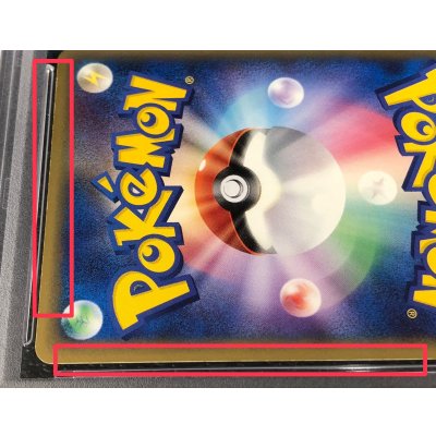 画像8: 〔※状態難/PSA9鑑定済〕ピカチュウ☆【P】{001/002}