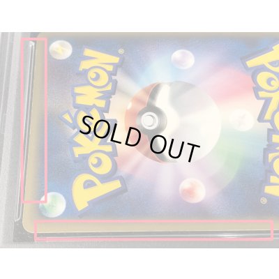 画像8: 〔※状態難/PSA9鑑定済〕ピカチュウ☆【P】{001/002}